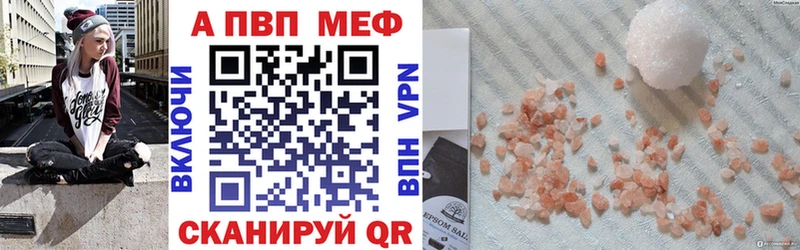 A-PVP Crystall  Купить закладки  Пионерский 