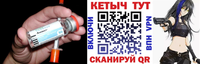 Кетамин ketamine  Купить  Пионерский 