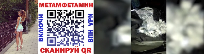 Метамфетамин кристалл  Купить где  Пионерский 